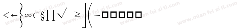 MathTime Pro字体转换